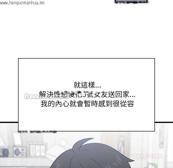 韩国漫画渣男生存守则韩漫_渣男生存守则-第6话在线免费阅读-韩国漫画-第45张图片