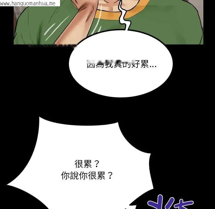 韩国漫画房间里的心跳/有她的小套房韩漫_房间里的心跳/有她的小套房-第46话在线免费阅读-韩国漫画-第48张图片