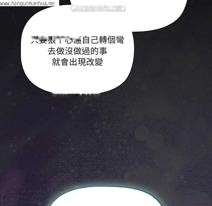 韩国漫画幸福来得太突然/突然成为公寓管理员韩漫_幸福来得太突然/突然成为公寓管理员-第88话在线免费阅读-韩国漫画-第135张图片
