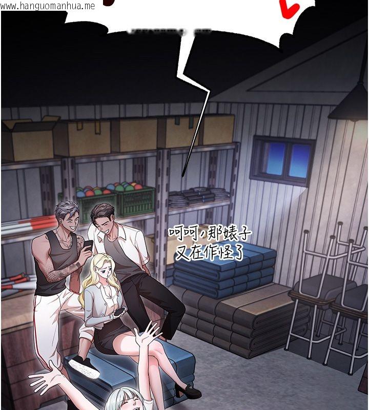 韩国漫画逆转食物链韩漫_逆转食物链-第1话-人生的转捩点在线免费阅读-韩国漫画-第32张图片