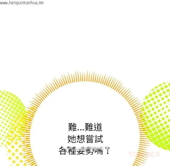 韩国漫画她们教会我的事/全员交往中韩漫_她们教会我的事/全员交往中-第45话在线免费阅读-韩国漫画-第112张图片