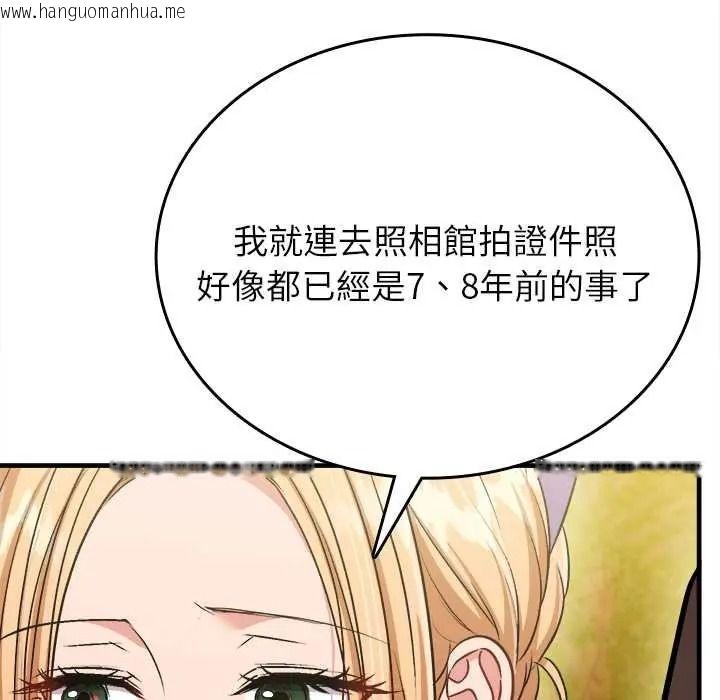 韩国漫画不一样的甜点韩漫_不一样的甜点-第14话在线免费阅读-韩国漫画-第159张图片