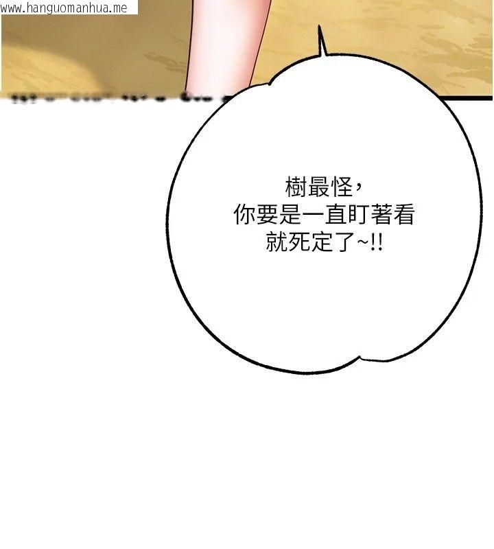 韩国漫画逆转食物链韩漫_逆转食物链-第6话-今天你想吃哪个洞?在线免费阅读-韩国漫画-第172张图片