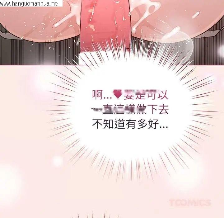 韩国漫画配角的生存任务韩漫_配角的生存任务-第76话在线免费阅读-韩国漫画-第21张图片
