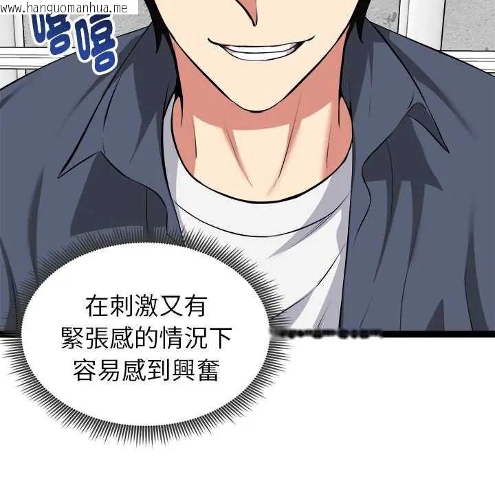 韩国漫画启动复仇系统/超真实征服游戏韩漫_启动复仇系统/超真实征服游戏-第34话在线免费阅读-韩国漫画-第88张图片