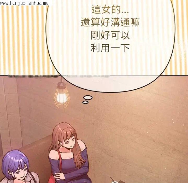 韩国漫画不只是朋友韩漫_不只是朋友-第25话在线免费阅读-韩国漫画-第141张图片