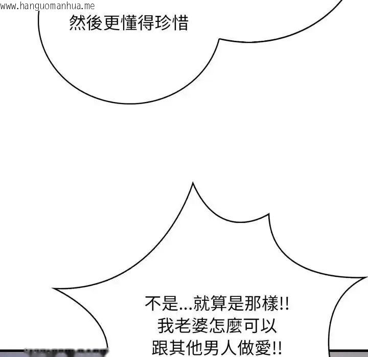 韩国漫画美女咨商师的夜间诊疗室韩漫_美女咨商师的夜间诊疗室-第7话在线免费阅读-韩国漫画-第102张图片