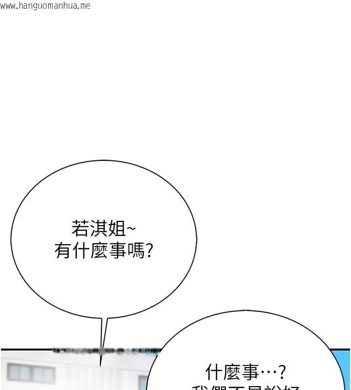 韩国漫画衣冠禽兽韩漫_衣冠禽兽-第8话-可以来我家冲个澡在线免费阅读-韩国漫画-第110张图片
