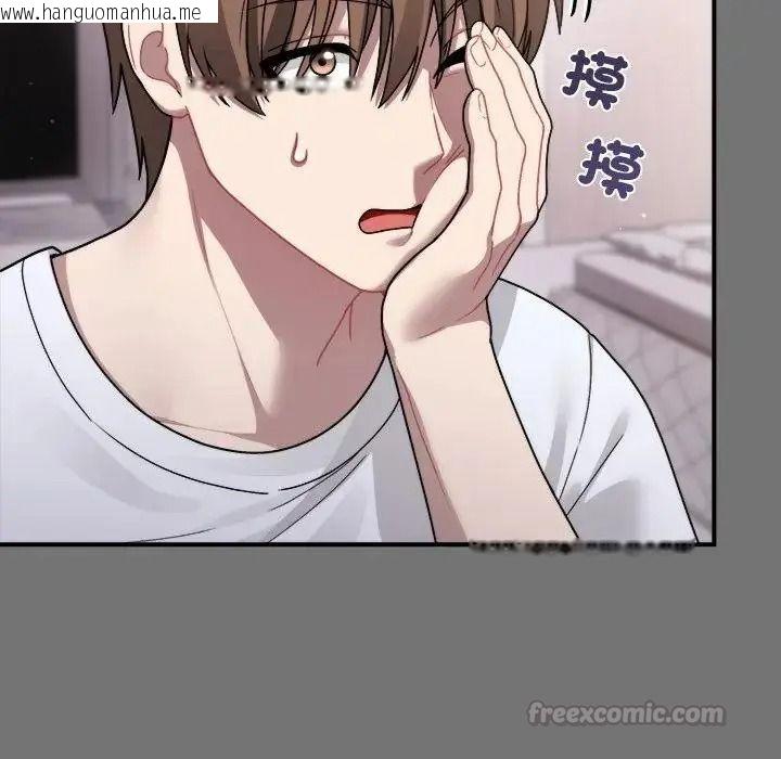 韩国漫画唬烂也没关系韩漫_唬烂也没关系-第4话在线免费阅读-韩国漫画-第75张图片