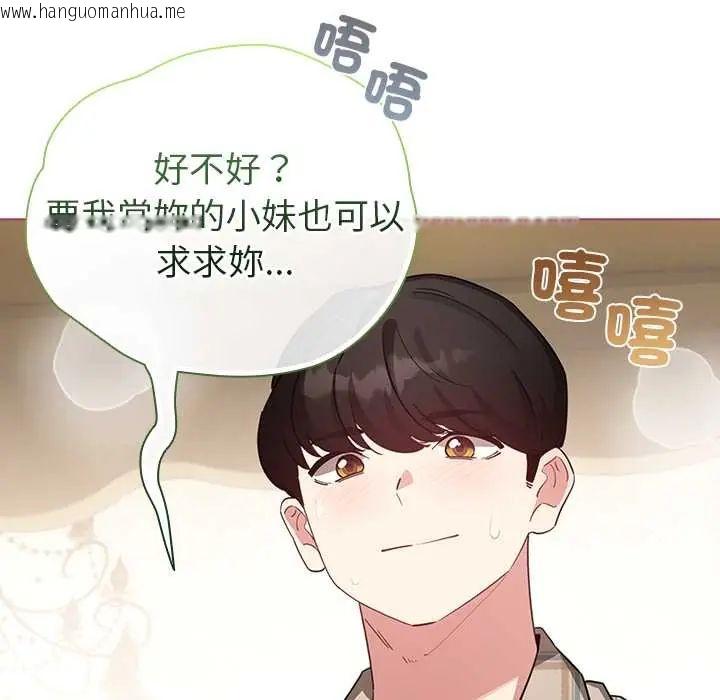 韩国漫画配角的生存任务韩漫_配角的生存任务-第77话在线免费阅读-韩国漫画-第28张图片