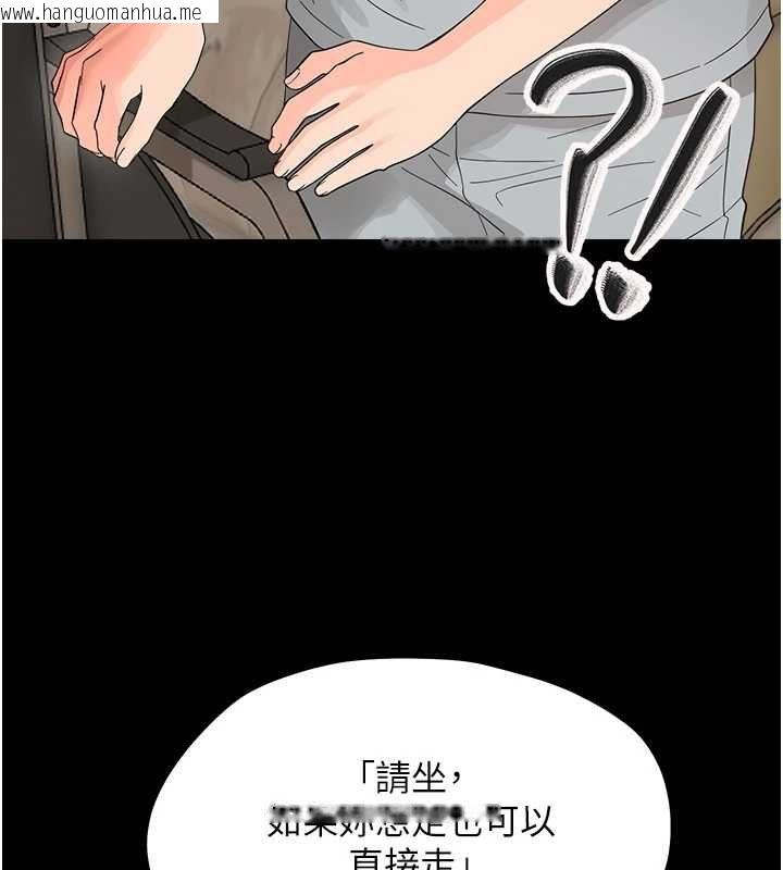 韩国漫画幼惑韩漫_幼惑-第41话-为了前途出卖身体在线免费阅读-韩国漫画-第19张图片