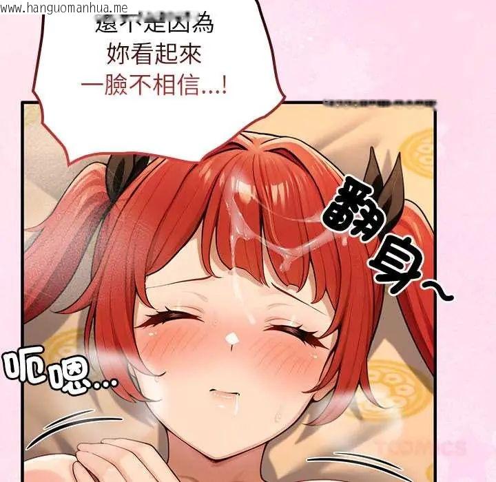 韩国漫画异世界骑士团长韩漫_异世界骑士团长-第80话在线免费阅读-韩国漫画-第33张图片