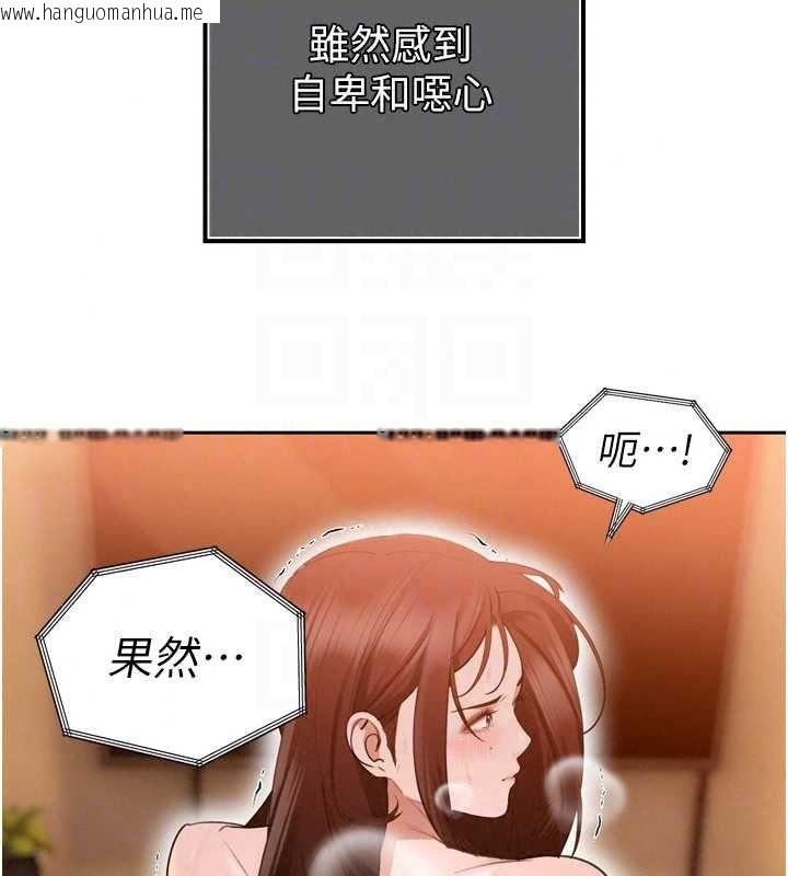 韩国漫画暴君会长的娇媳们韩漫_暴君会长的娇媳们-第54话-老婆淫荡的样子在线免费阅读-韩国漫画-第139张图片