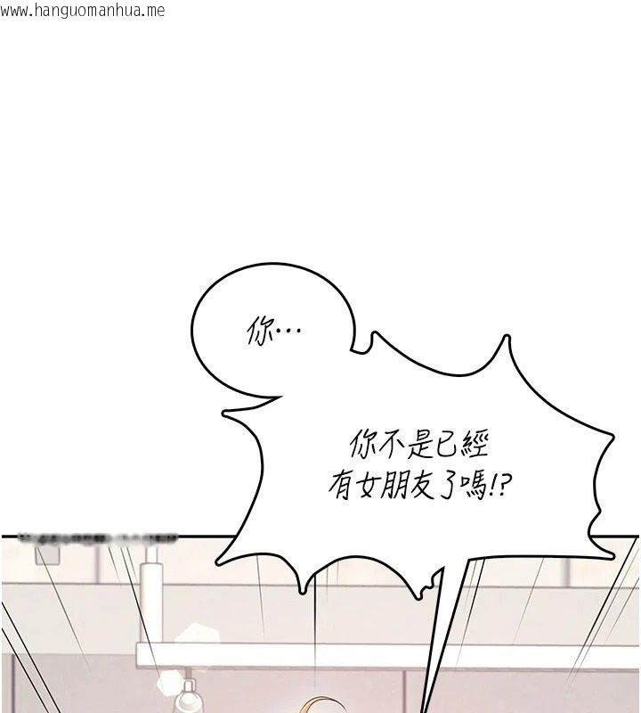 韩国漫画飞机杯女神连线中韩漫_飞机杯女神连线中-第76话-解开贞妮的心结在线免费阅读-韩国漫画-第104张图片