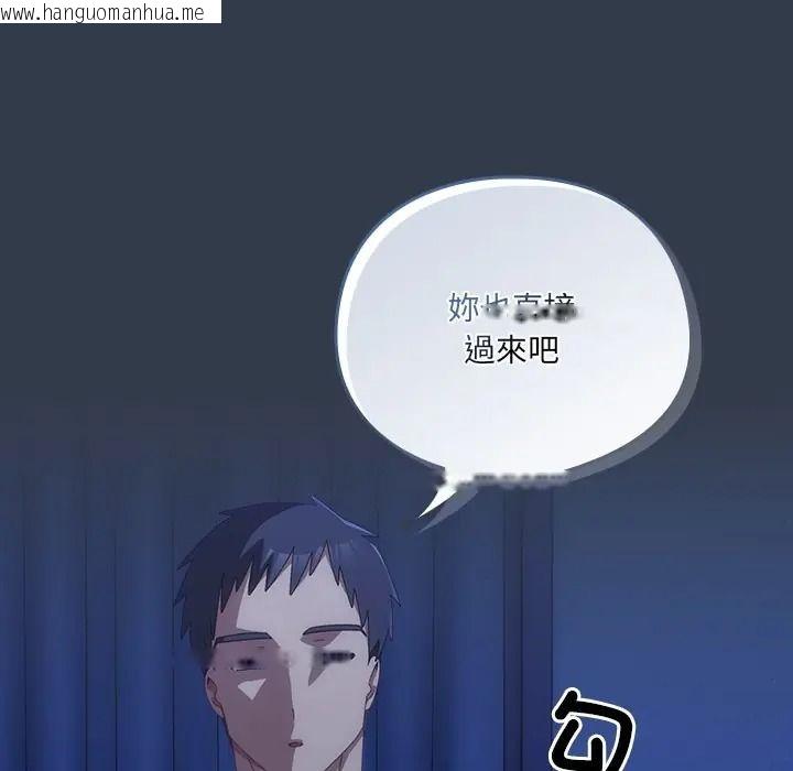 韩国漫画与众不同的兄妹/我家的掌上明珠韩漫_与众不同的兄妹/我家的掌上明珠-第60话在线免费阅读-韩国漫画-第146张图片