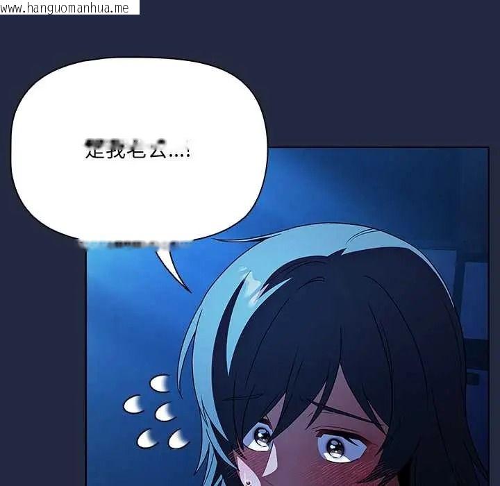 韩国漫画客制化诱惑韩漫_客制化诱惑-第8话在线免费阅读-韩国漫画-第82张图片