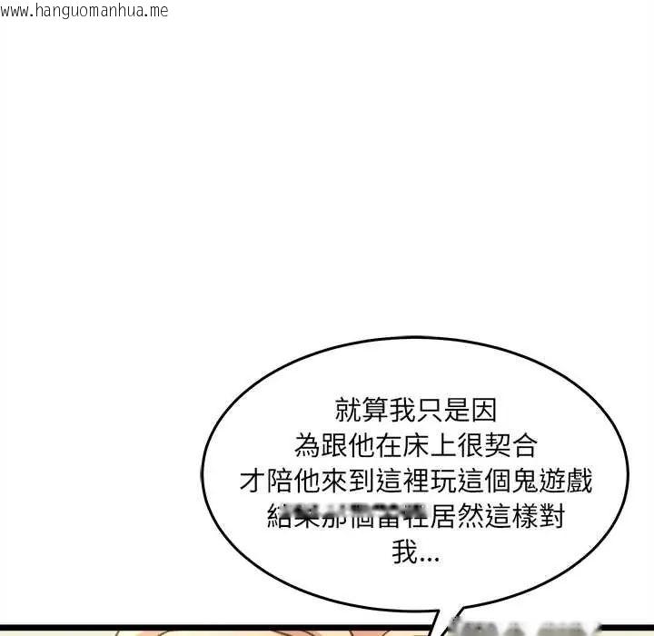 韩国漫画财富爱情二选一韩漫_财富爱情二选一-第19话在线免费阅读-韩国漫画-第103张图片