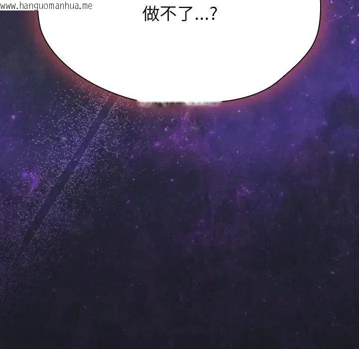 韩国漫画摸鱼生存指南/上班不要太认真韩漫_摸鱼生存指南/上班不要太认真-第64话在线免费阅读-韩国漫画-第197张图片