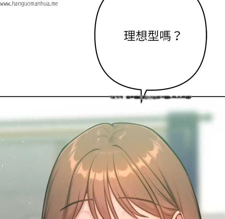 韩国漫画不只是朋友韩漫_不只是朋友-第26话在线免费阅读-韩国漫画-第94张图片