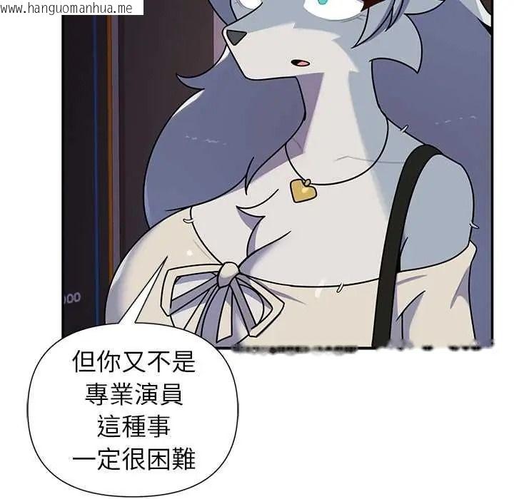 韩国漫画野兽的王国/野兽的乐章韩漫_野兽的王国/野兽的乐章-第38话在线免费阅读-韩国漫画-第157张图片