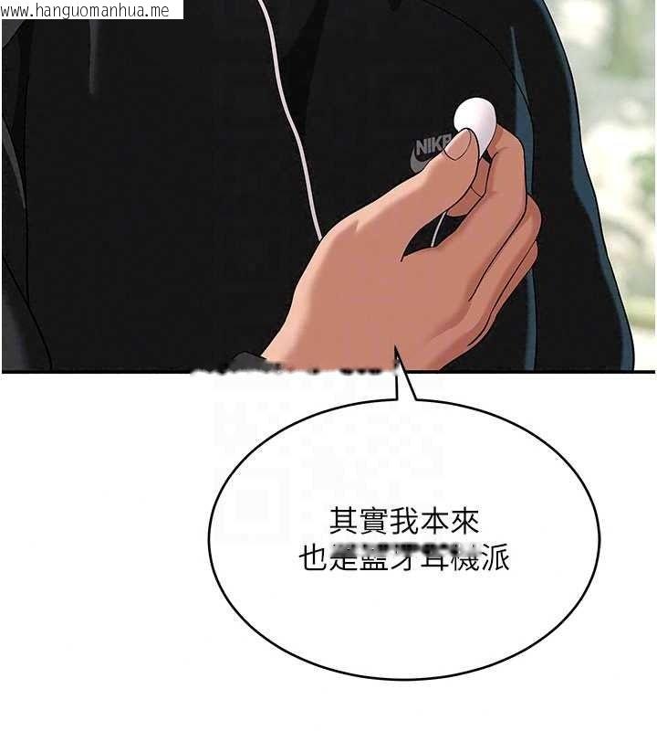 韩国漫画斯文坏猫猫韩漫_斯文坏猫猫-第15话-周旋三女之间在线免费阅读-韩国漫画-第43张图片