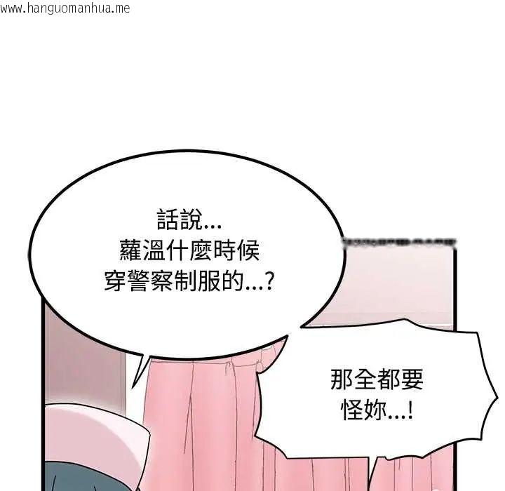 韩国漫画发小碰不得/强制催眠韩漫_发小碰不得/强制催眠-第131话在线免费阅读-韩国漫画-第130张图片