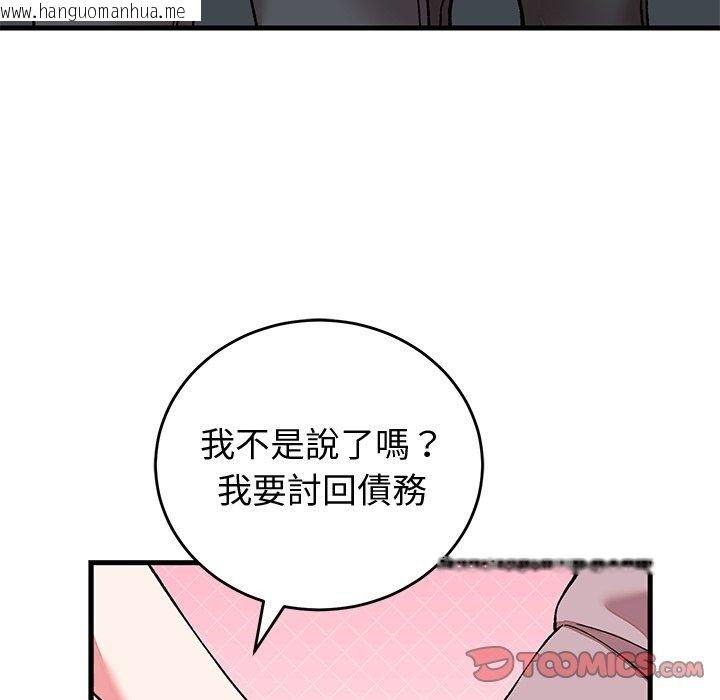 韩国漫画少爷的替身韩漫_少爷的替身-第65话在线免费阅读-韩国漫画-第156张图片