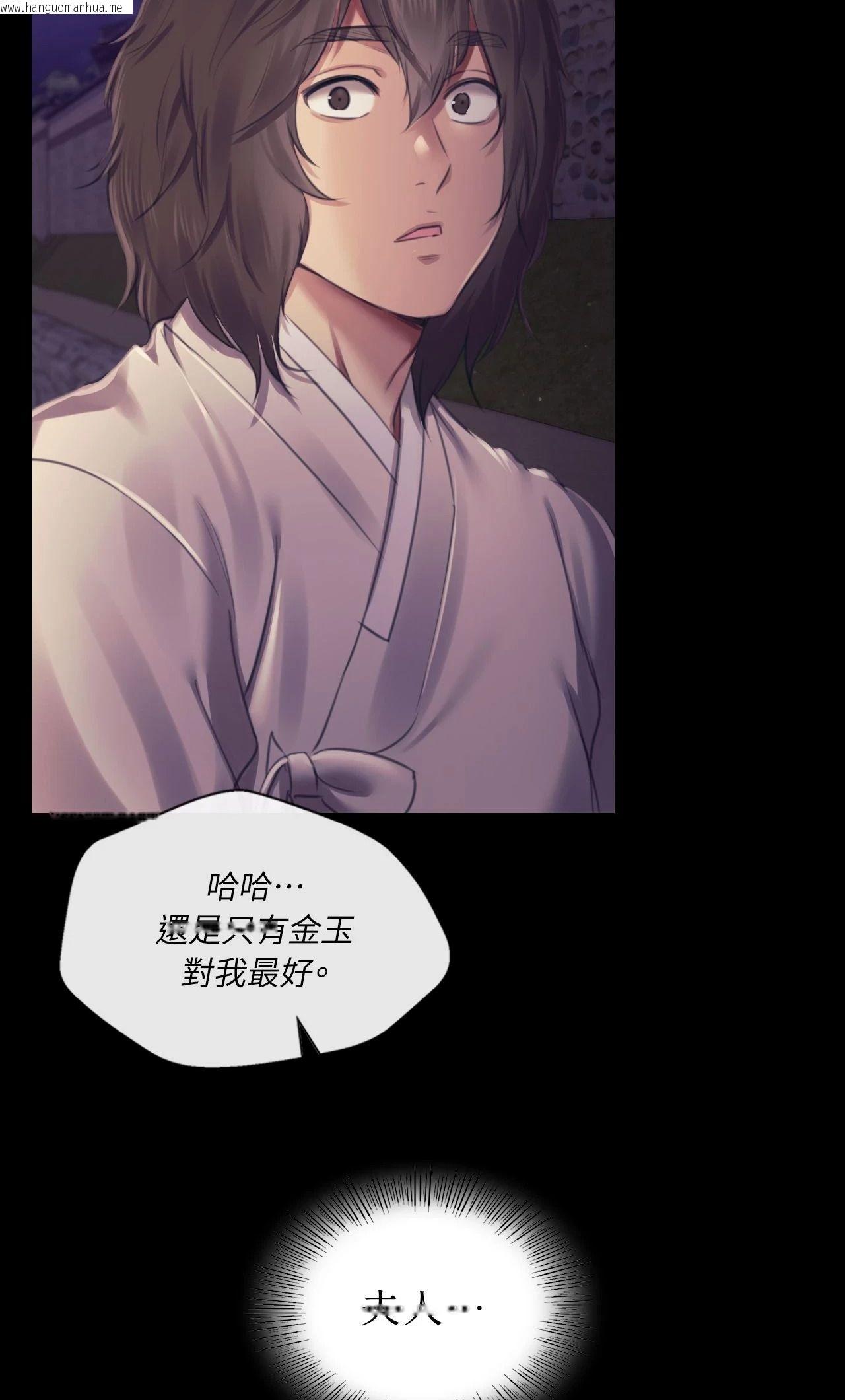 韩国漫画小姐韩漫_小姐-第106话在线免费阅读-韩国漫画-第32张图片