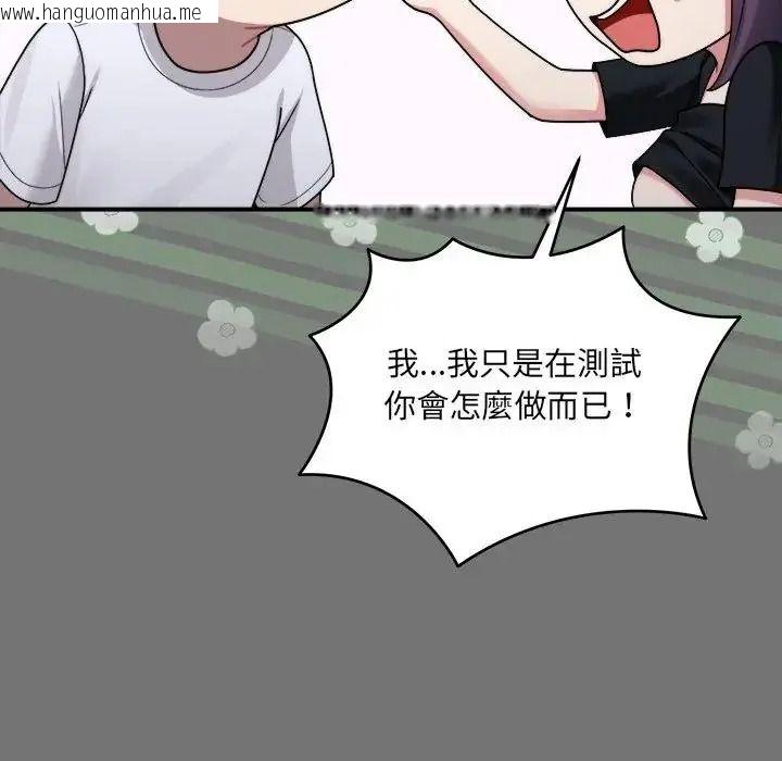 韩国漫画唬烂也没关系韩漫_唬烂也没关系-第4话在线免费阅读-韩国漫画-第73张图片