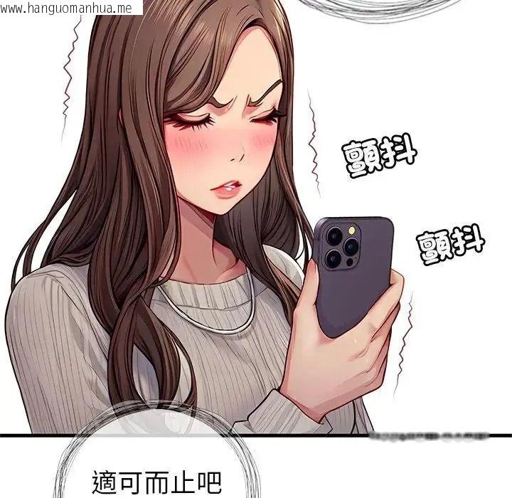 韩国漫画学姐的秘密特训韩漫_学姐的秘密特训-第3话在线免费阅读-韩国漫画-第155张图片