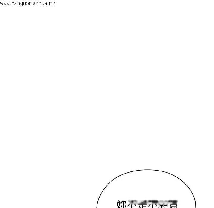 韩国漫画男以稀为贵韩漫_男以稀为贵-第15话在线免费阅读-韩国漫画-第122张图片