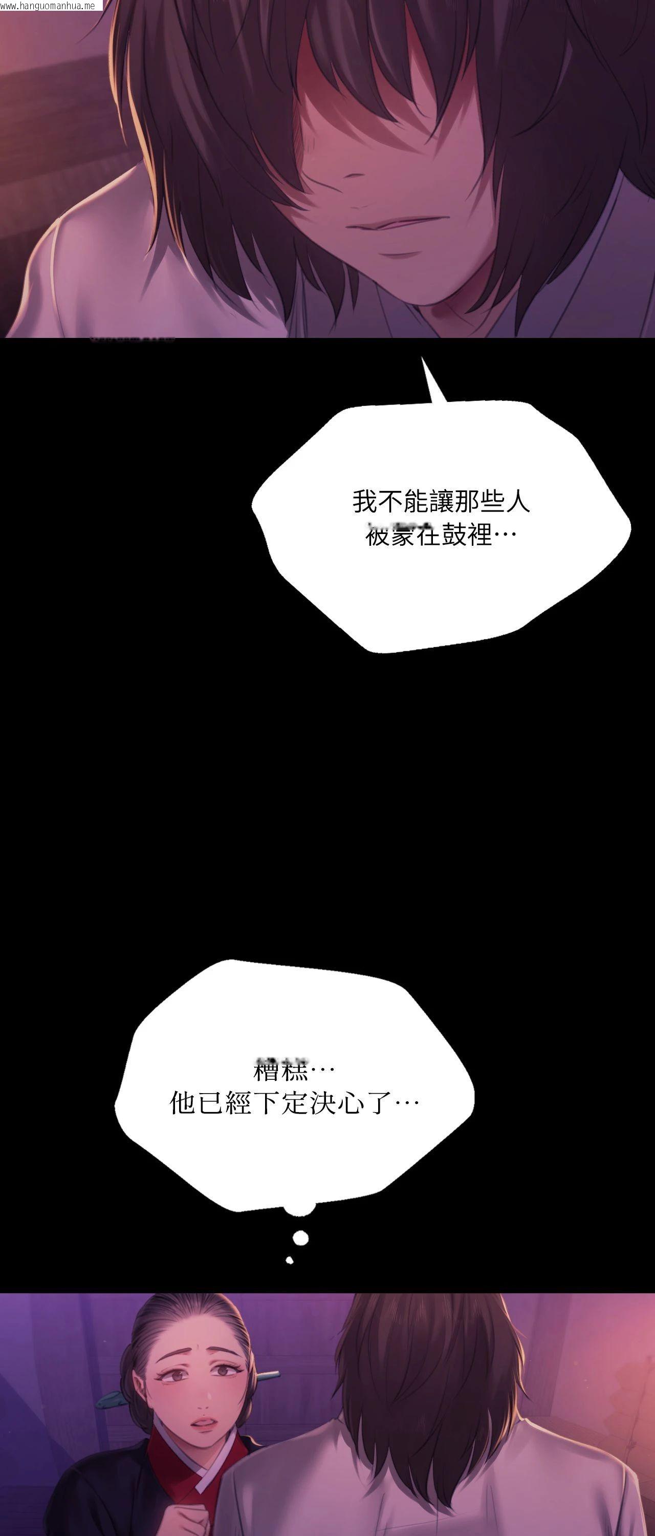 韩国漫画小姐韩漫_小姐-第153话在线免费阅读-韩国漫画-第29张图片