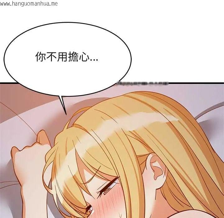 韩国漫画难缠姐妹偏要和我同居/家教住我家韩漫_难缠姐妹偏要和我同居/家教住我家-第110话在线免费阅读-韩国漫画-第146张图片
