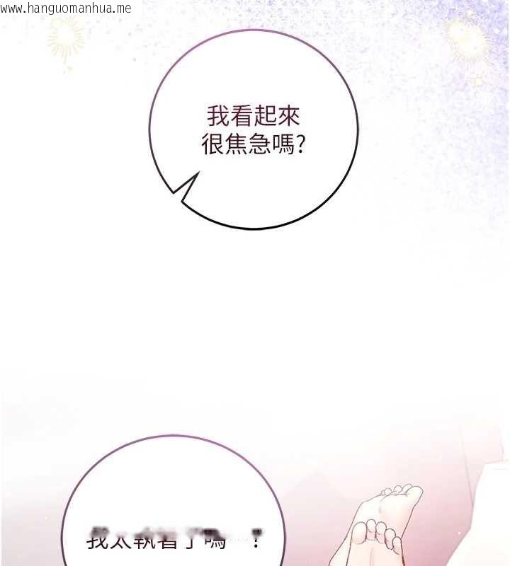 韩国漫画不纯吸血鬼韩漫_不纯吸血鬼-第29话-姐姐的欲擒故纵在线免费阅读-韩国漫画-第77张图片