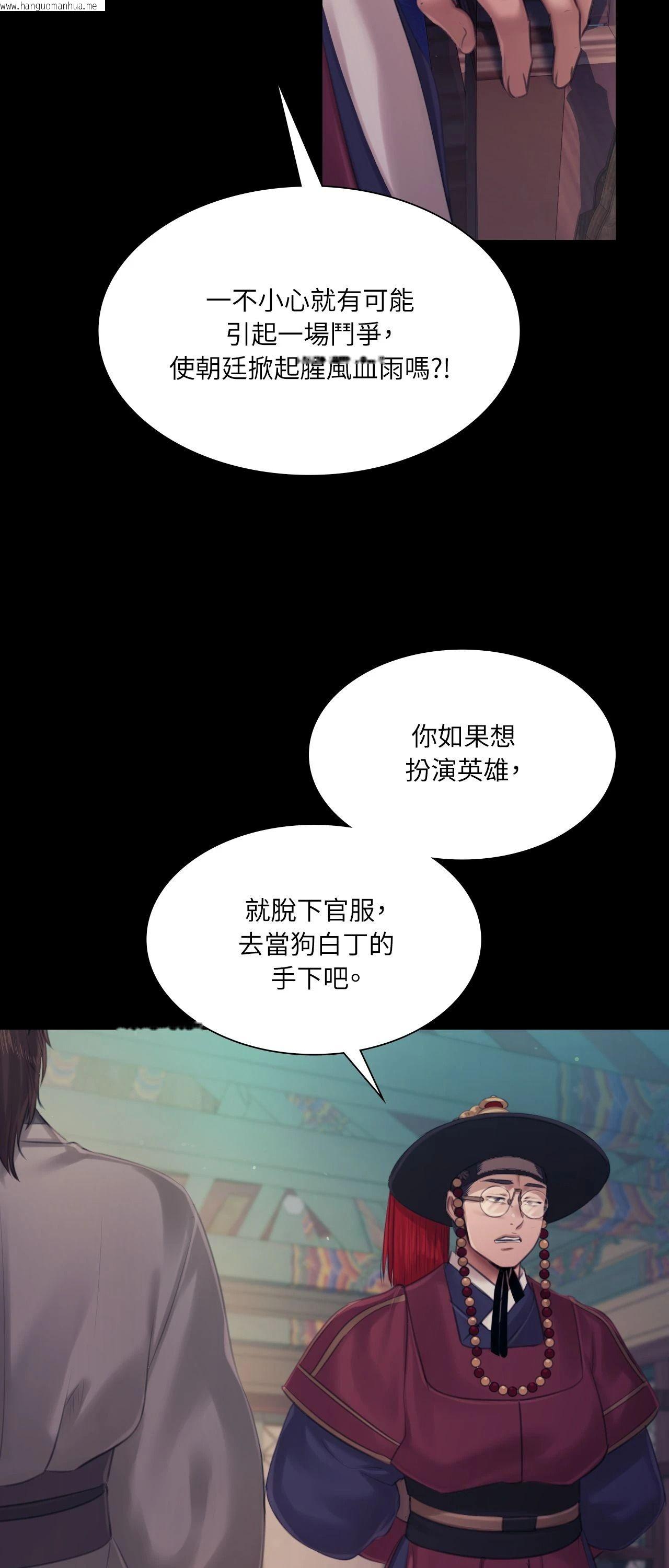 韩国漫画小姐韩漫_小姐-第125话在线免费阅读-韩国漫画-第13张图片