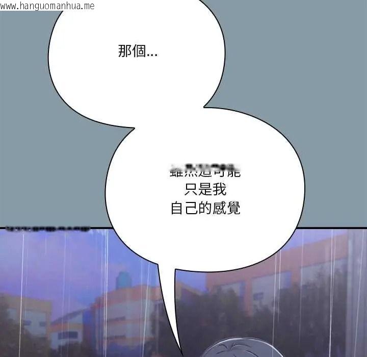 韩国漫画扑通扑通终极密码韩漫_扑通扑通终极密码-第32话在线免费阅读-韩国漫画-第81张图片