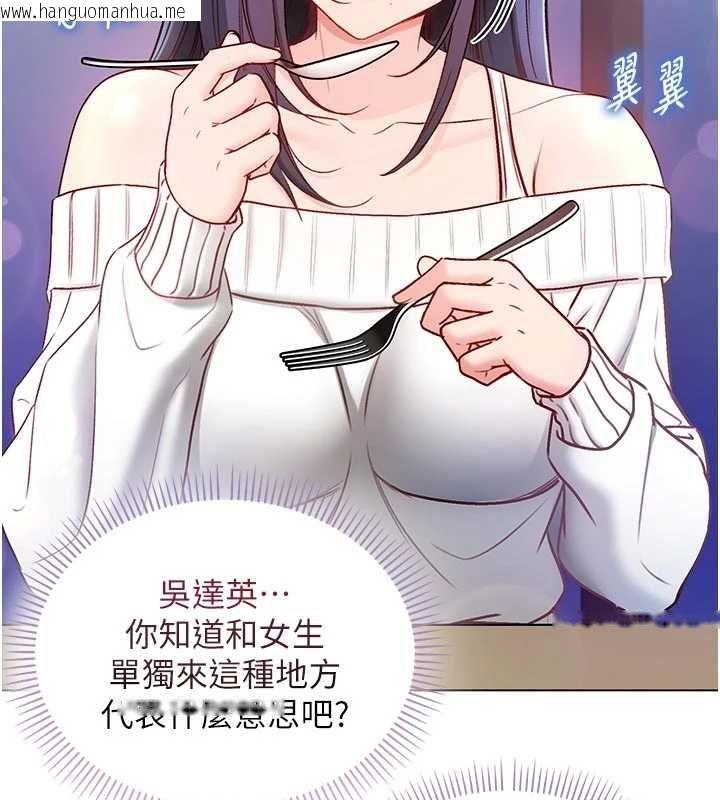 韩国漫画不纯吸血鬼韩漫_不纯吸血鬼-第29话-姐姐的欲擒故纵在线免费阅读-韩国漫画-第116张图片