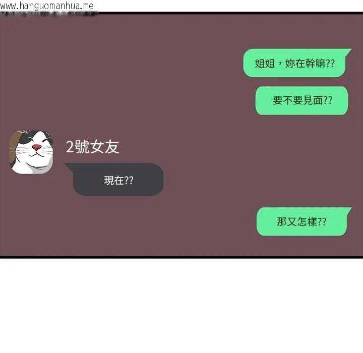 韩国漫画渣男生存守则韩漫_渣男生存守则-第6话在线免费阅读-韩国漫画-第56张图片