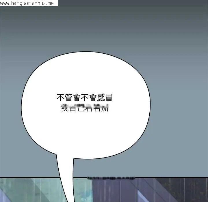 韩国漫画扑通扑通终极密码韩漫_扑通扑通终极密码-第32话在线免费阅读-韩国漫画-第43张图片