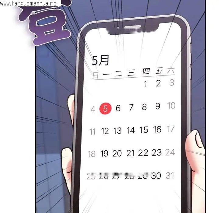 韩国漫画扑通扑通终极密码韩漫_扑通扑通终极密码-第28话在线免费阅读-韩国漫画-第78张图片