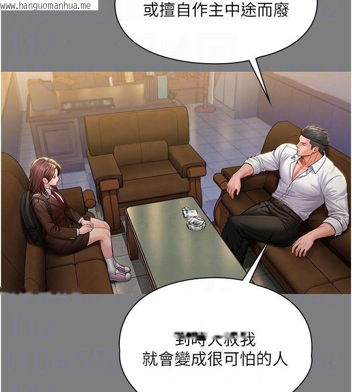 韩国漫画守护妳韩漫_守护妳-第46话-我再也不是检察官了…在线免费阅读-韩国漫画-第68张图片