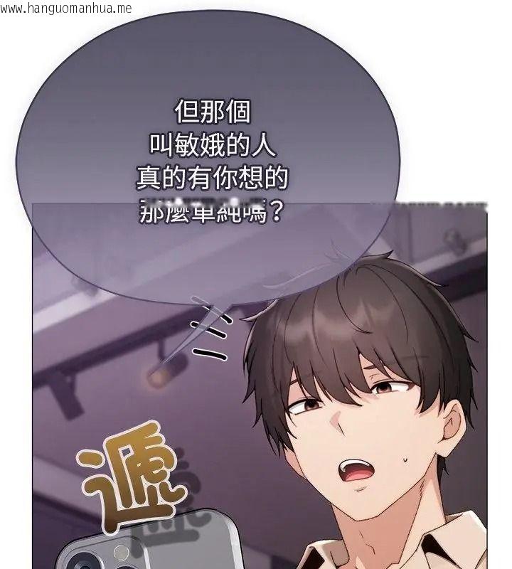 韩国漫画那个小太妹韩漫_那个小太妹-第23话在线免费阅读-韩国漫画-第79张图片