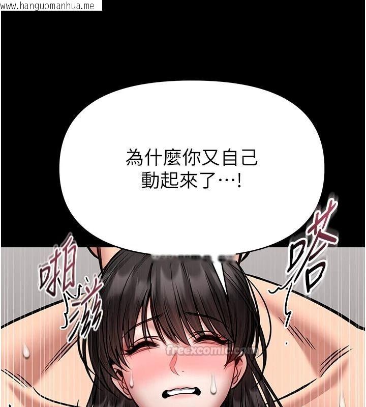 韩国漫画馆长是大野狼韩漫_馆长是大野狼-第34话-越用力打就夹越紧在线免费阅读-韩国漫画-第105张图片