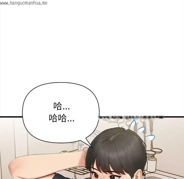 韩国漫画和正妹们的语言交换韩漫_和正妹们的语言交换-第7话在线免费阅读-韩国漫画-第33张图片