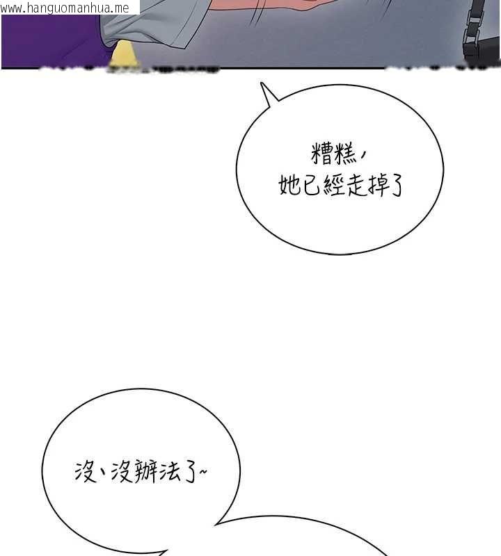 韩国漫画飞机杯女神连线中韩漫_飞机杯女神连线中-第74话-[任务]塞著跳蛋上班在线免费阅读-韩国漫画-第142张图片