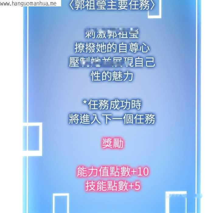 韩国漫画启动复仇系统/超真实征服游戏韩漫_启动复仇系统/超真实征服游戏-第33话在线免费阅读-韩国漫画-第177张图片