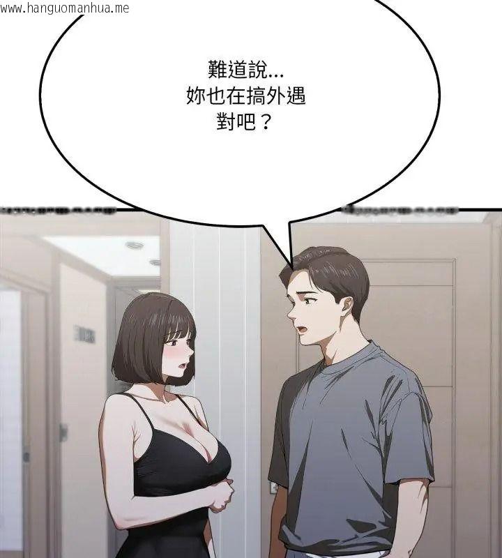 韩国漫画新都市人妻的秘密社团韩漫_新都市人妻的秘密社团-第20话在线免费阅读-韩国漫画-第18张图片