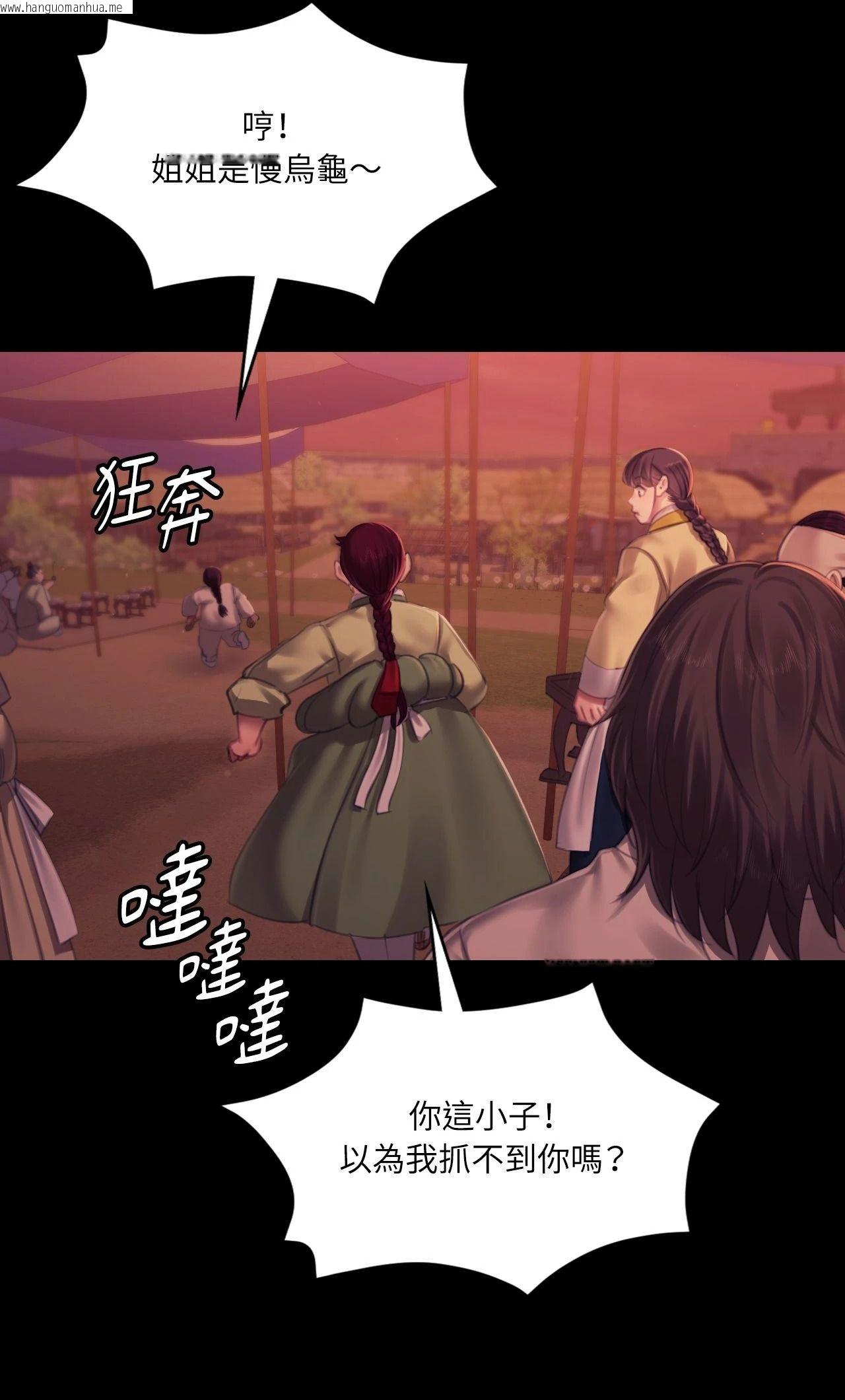 韩国漫画小姐韩漫_小姐-第145话在线免费阅读-韩国漫画-第50张图片