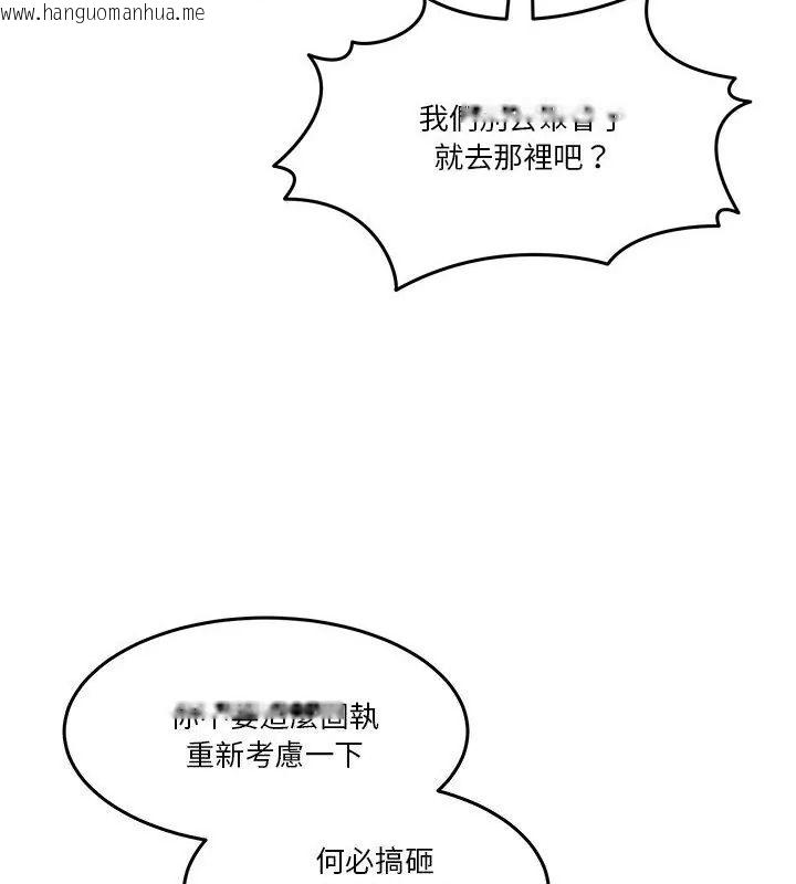 韩国漫画男人止步韩漫_男人止步-第68话在线免费阅读-韩国漫画-第124张图片