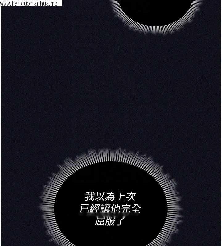 韩国漫画我的in援团韩漫_我的in援团-第10话-阿姨也想要肉棒…在线免费阅读-韩国漫画-第156张图片